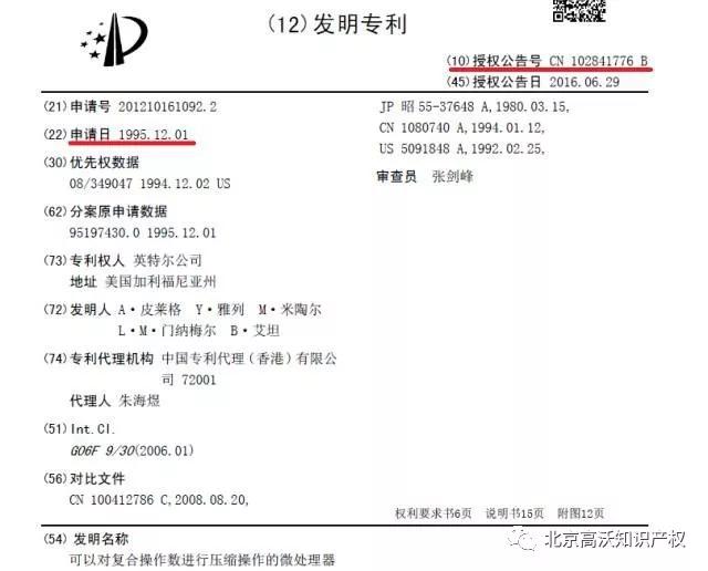超過(guò)20年，專利才授權(quán)！專利分案你真的懂了嗎？